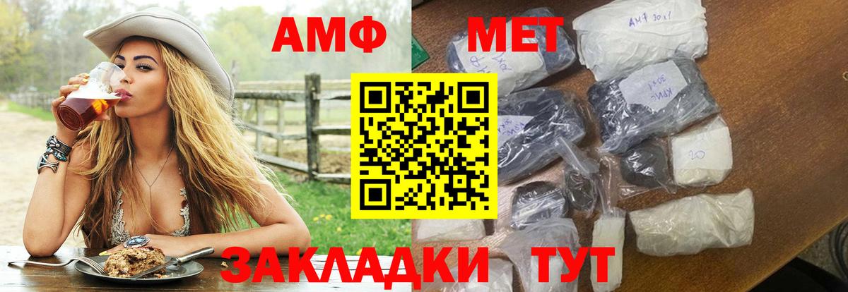 Amphetamine VHQ  darknet наркотические препараты  Amphetamine  Бутурлиновка  Вход с VPN 