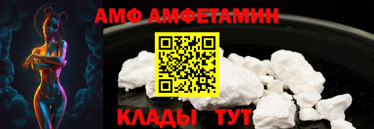 Amphetamine Розовый Бутурлиновка