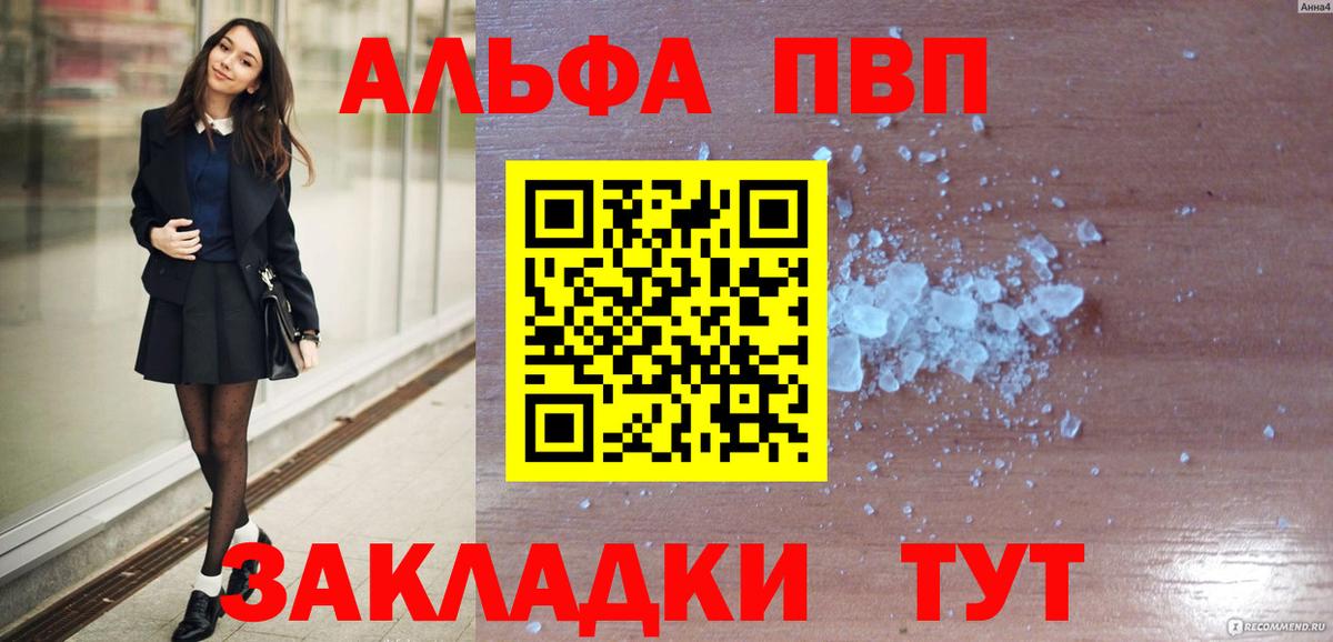 A-PVP мука Бутурлиновка