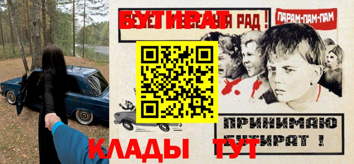 БУТИРАТ BDO  Бутурлиновка 