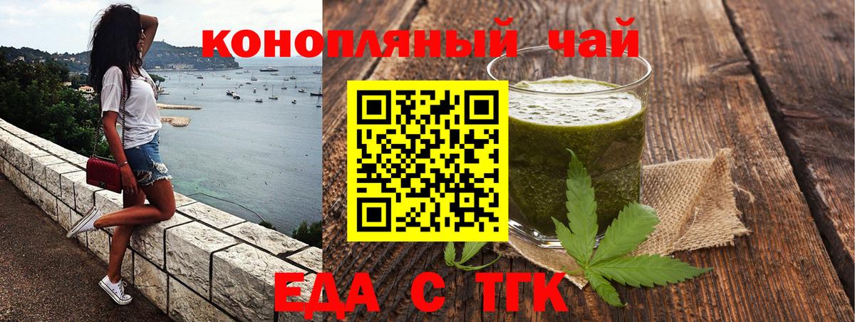 Cannafood конопля  Бутурлиновка 