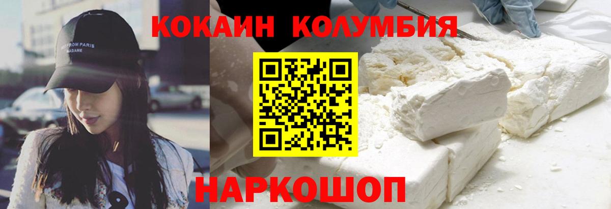 КОКАИН Боливия  COCAIN 99%  Бутурлиновка 