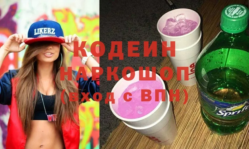 Кодеиновый сироп Lean Purple Drank  Бутурлиновка 