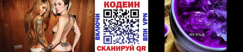 даркнет сайт гидра как зайти Кодеин Purple Drank Бутурлиновка