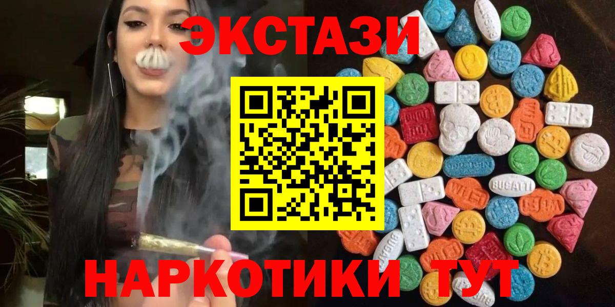 Ecstasy 280 MDMA Бутурлиновка