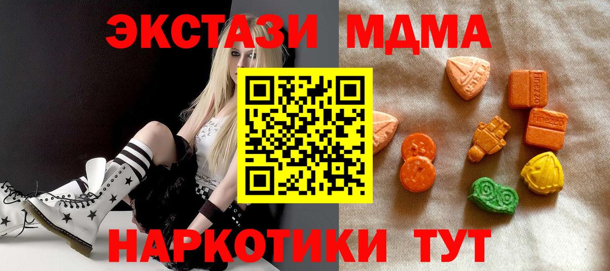 Экстази  Вход с VPN  Бутурлиновка  ЭКСТАЗИ 300 mg  Экстази 280 MDMA 