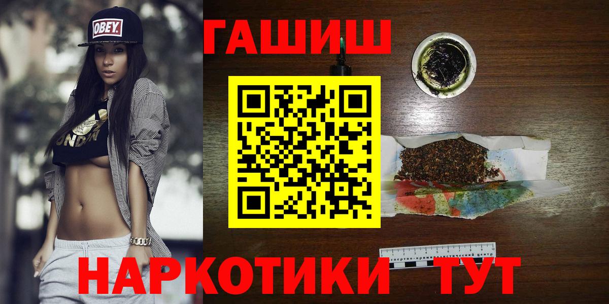 ГАШИШ убойный Бутурлиновка