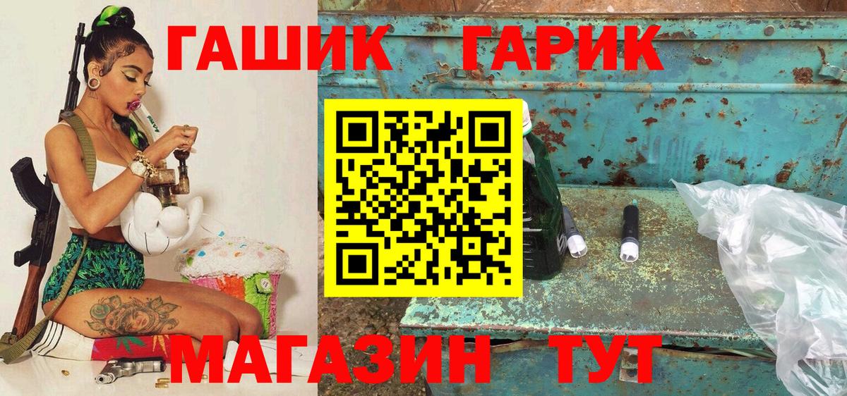 ГАШИШ гашик  Гашиш убойный  Вход с VPN  Бутурлиновка 