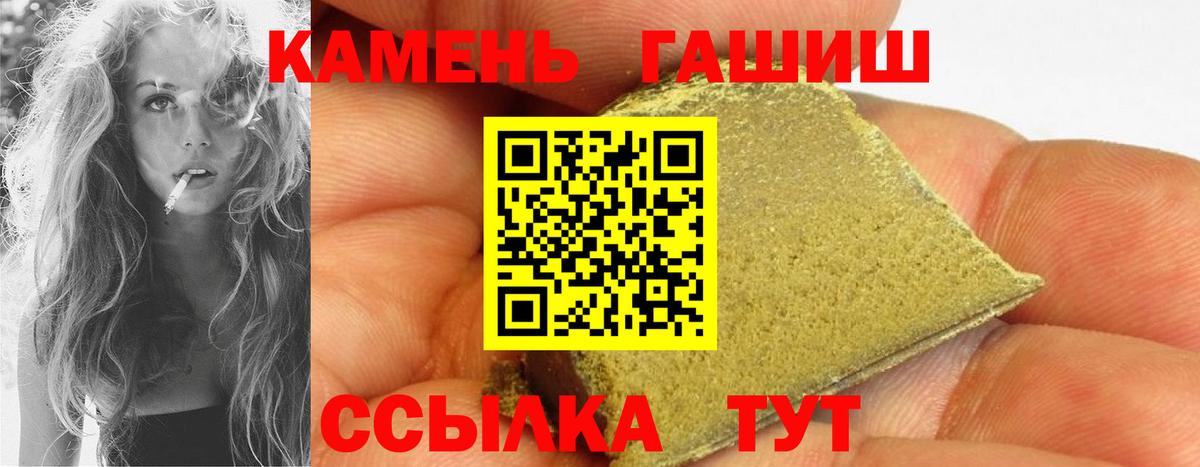 ГАШИШ  ГАШИШ Premium  Бутурлиновка  ГАШИШ убойный 