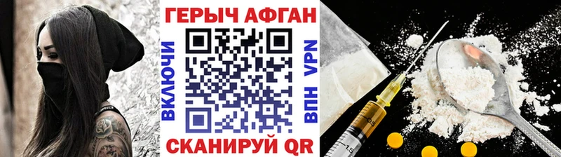 Героин афганец Бутурлиновка