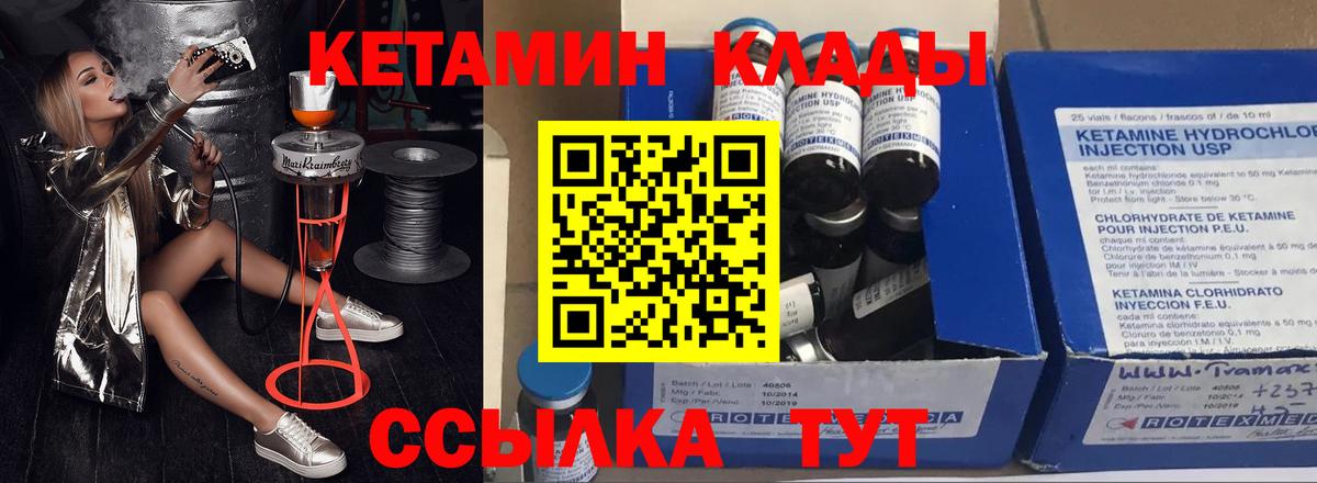 КЕТАМИН VHQ Бутурлиновка