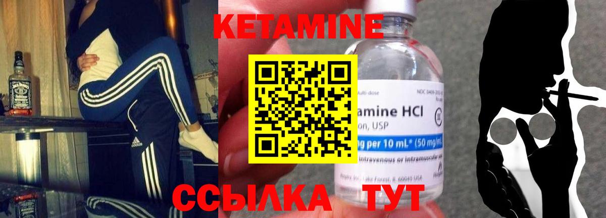 Кетамин ketamine Бутурлиновка