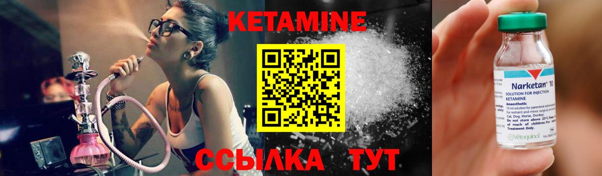 КЕТАМИН ketamine  Бутурлиновка 