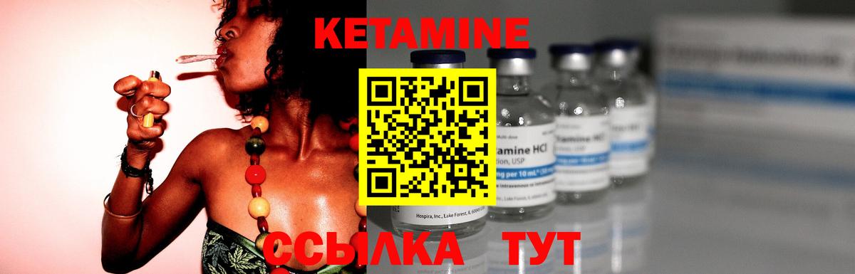 Кетамин ketamine  Кетамин VHQ  Вход с VPN  Бутурлиновка 