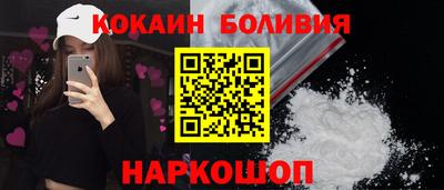 кокаин перу Волжский
