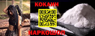 кокаин перу Волжский