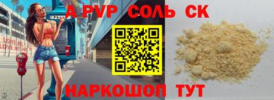 кокаин перу Волжский