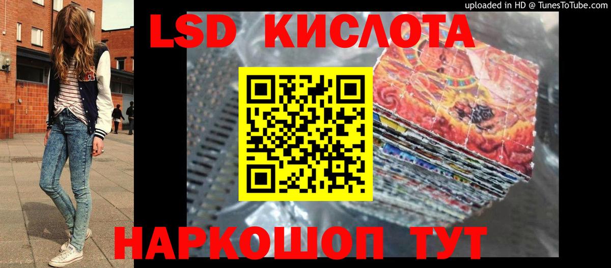 LSD-25 экстази кислота  LSD-25 экстази кислота  Бутурлиновка  Вход с VPN 