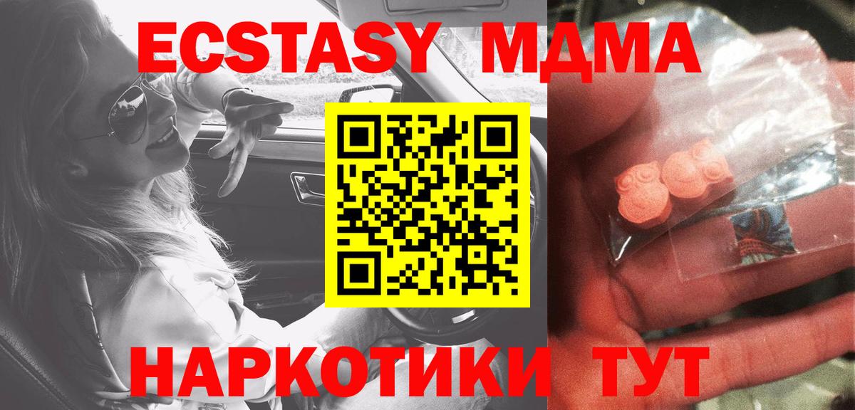 Бутурлиновка  МДМА Molly  МДМА  МДМА VHQ  Вход с VPN 