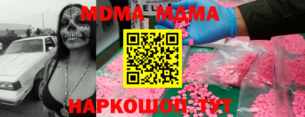 MDMA Molly  МДМА  Бутурлиновка  МДМА молли 