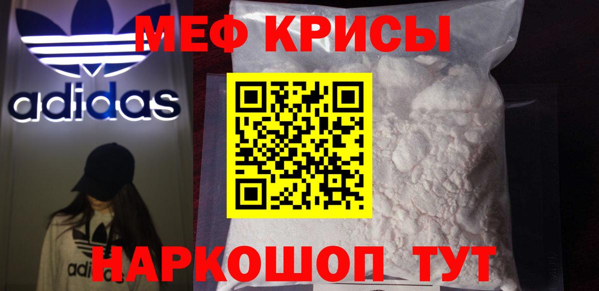 МЯУ-МЯУ  Вход с VPN  Бутурлиновка  Мефедрон кристаллы 