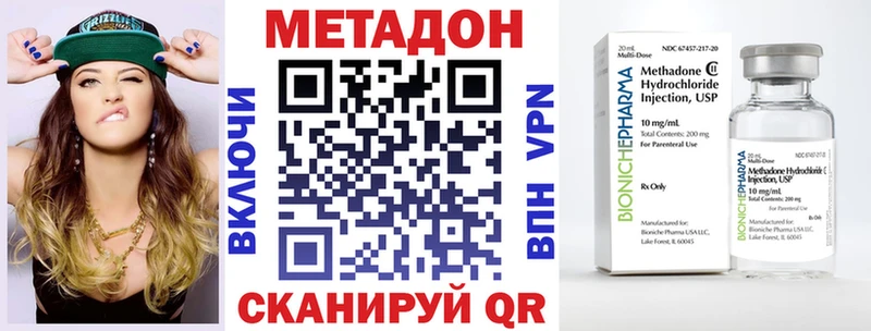 МЕТАДОН кристалл Бутурлиновка