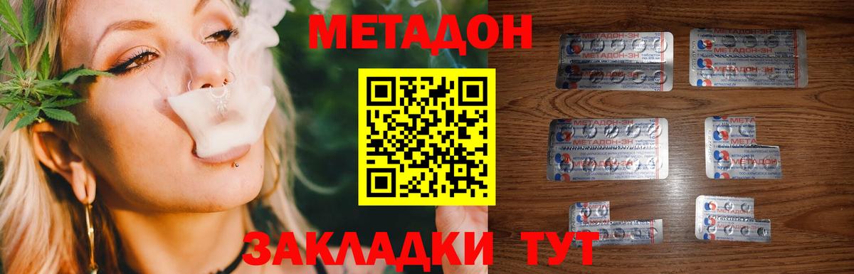Метадон мёд Бутурлиновка
