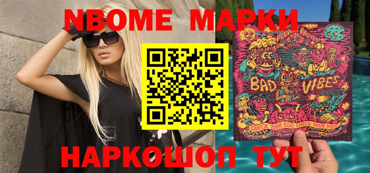 купить  сайты  Бутурлиновка  Марки NBOMe 1,8мг 