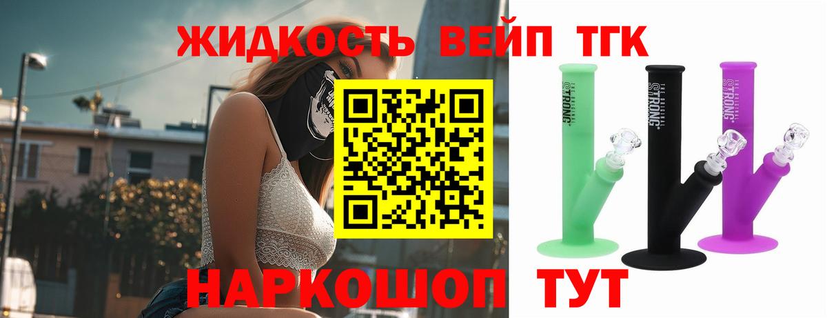 ТГК концентрат  Вход с VPN  Бутурлиновка 