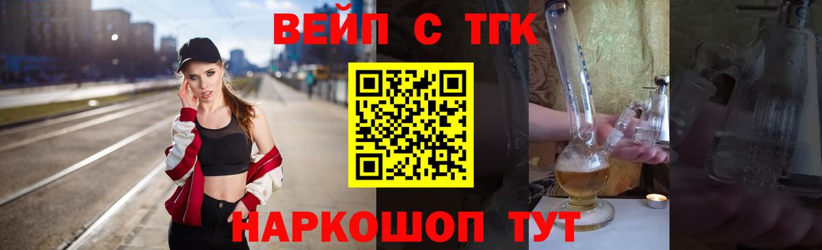 ТГК жижа Бутурлиновка