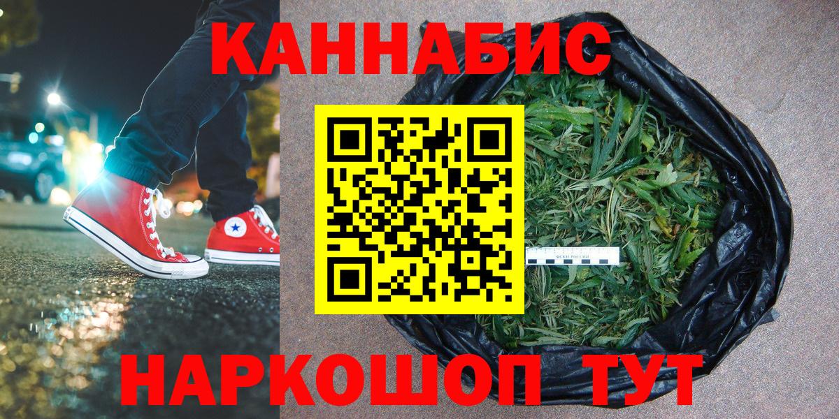 Конопля AK-47  МАРИХУАНА конопля  Вход с VPN  Бошки Шишки ГИДРОПОН  Бутурлиновка 